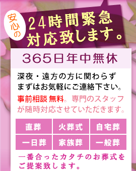 安心の24時間緊急
	    	対応致します。事前相談無料　専門スタッフが随時対応させていただきます。