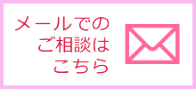 まずは気軽にお電話下さい。 TEL:0120-900-098